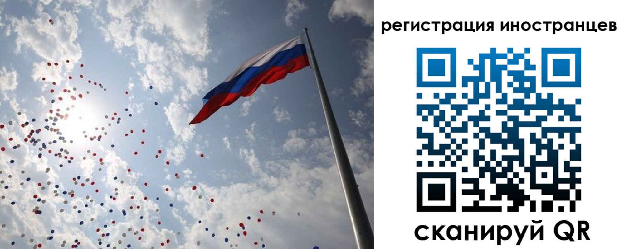 временная регистрация для школы в Первомайске