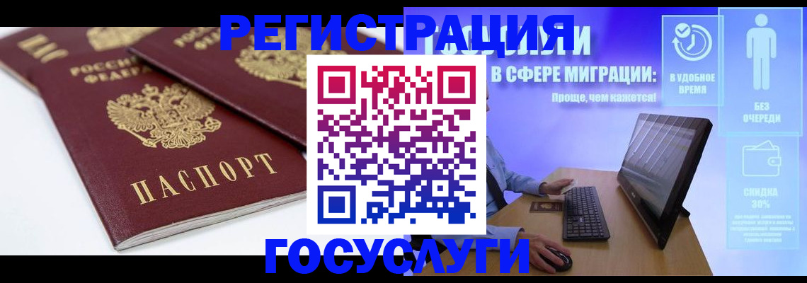 прописка 2025 в Первомайске